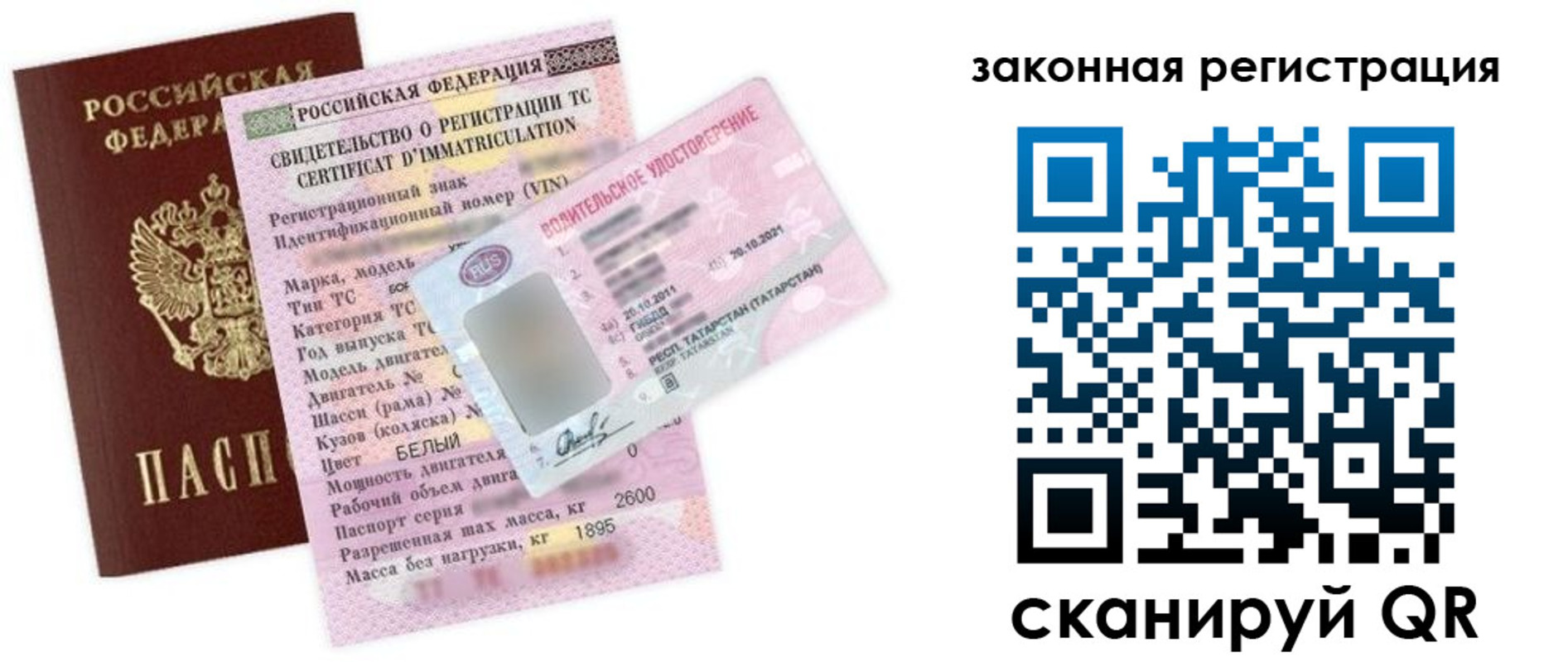 прописка для работы в Ухте