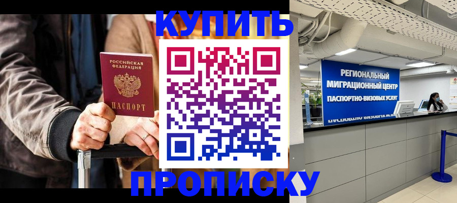 прописка для кредита в Ухте
